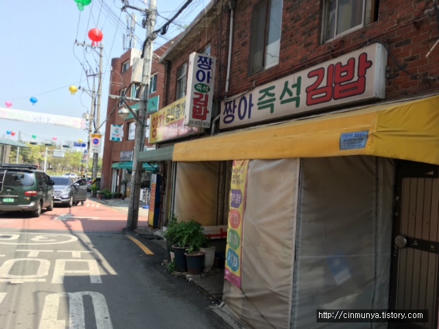 김밥칭구 이미지