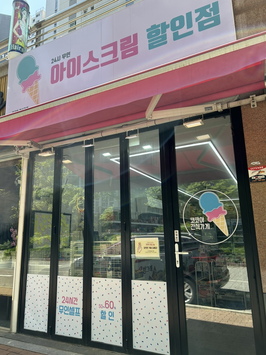 코코아간식가게 이미지