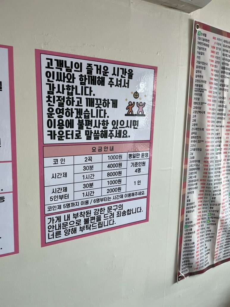 가족노래연습장 이미지