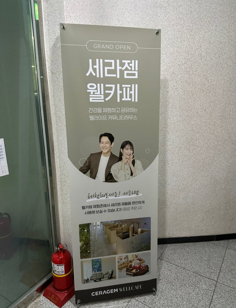 세라젬웰카페김천혁신도시점 이미지