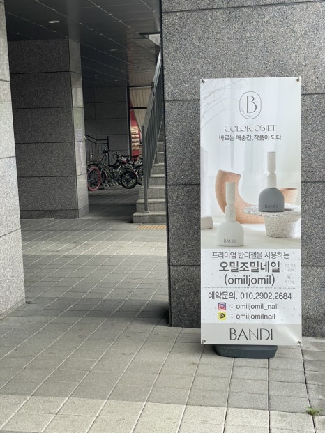 오밀조밀네일 이미지