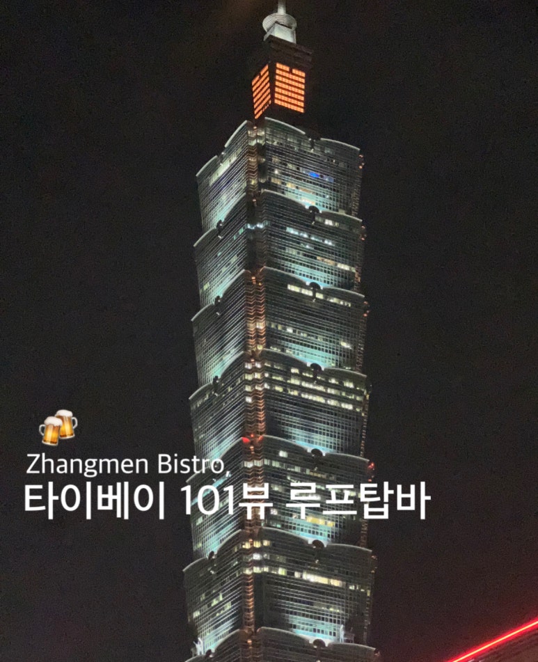 비스트로101(Bistro101) 이미지
