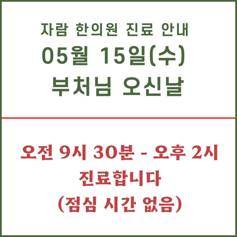 자람한의원 이미지