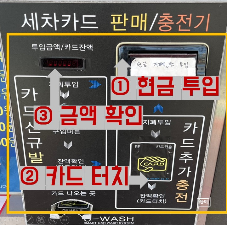 톰슨셀프세차장 이미지