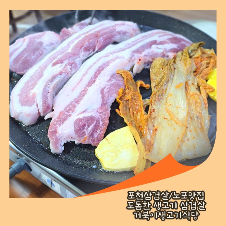 거북이생고기식당 이미지