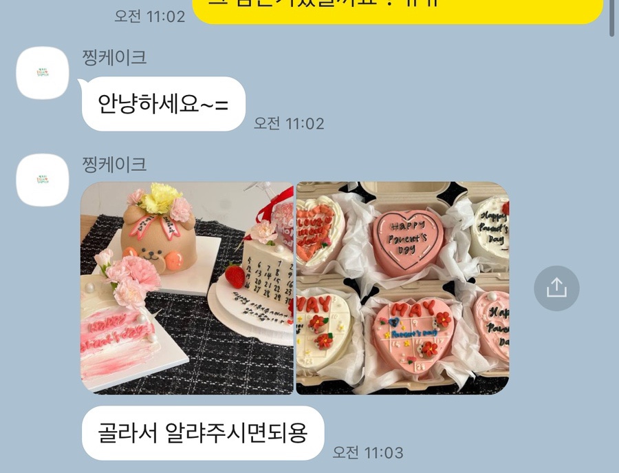 찡케이크 이미지