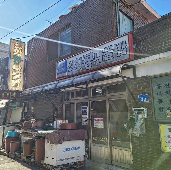 선화식당 이미지