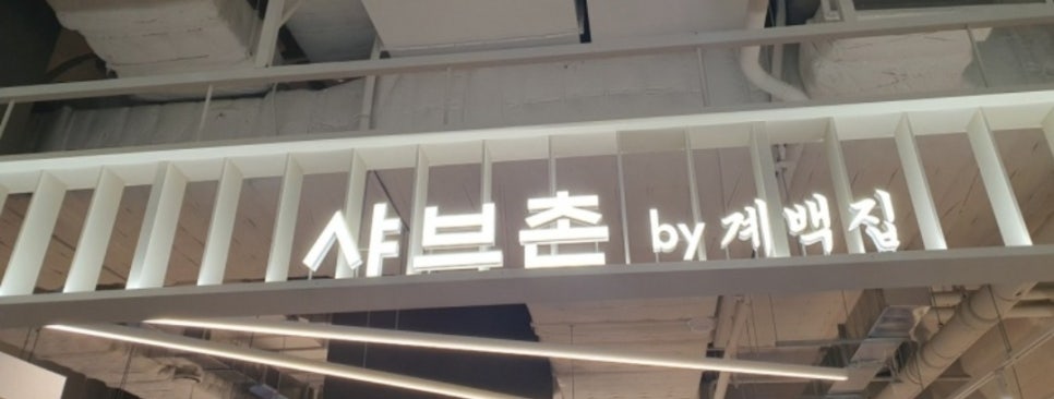 자주고척아이파크몰 이미지