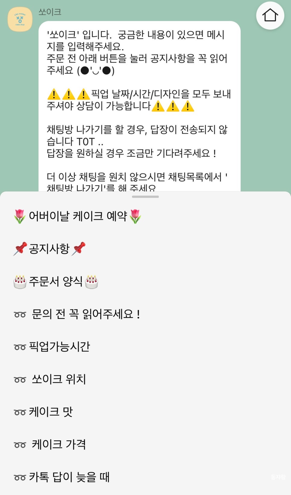 쏘이크 이미지