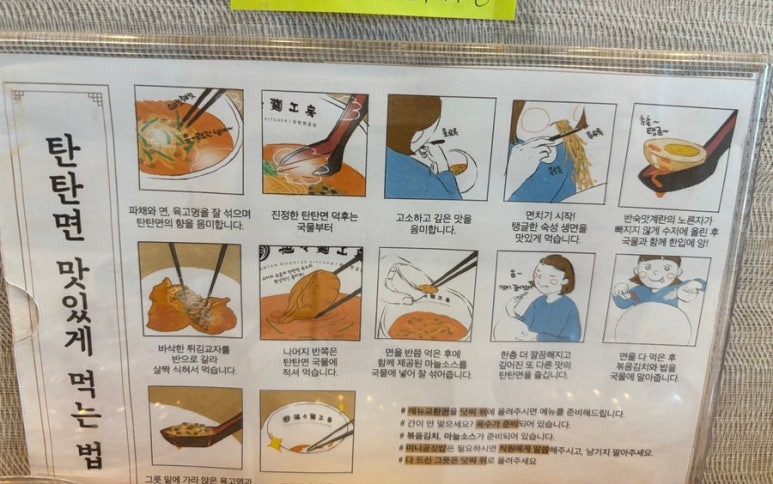 탄탄면공방 천안신불당점 이미지