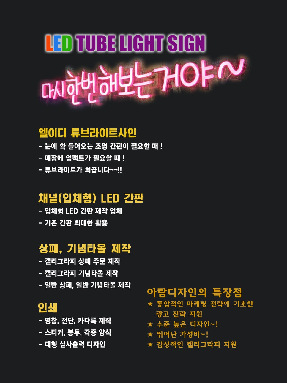 아람디자인 이미지
