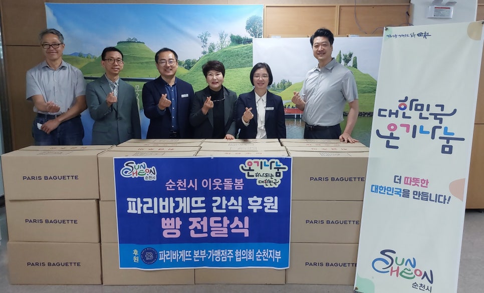 파리바게뜨순천 이미지