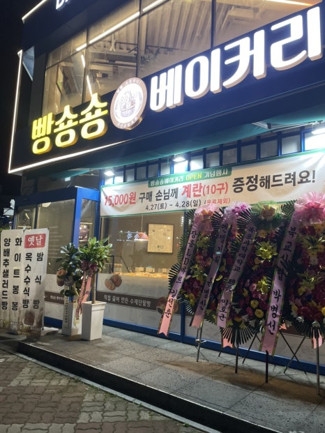 빵숑숑 이미지