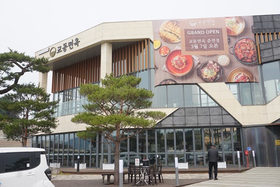 춘천명종닭갈비 이미지