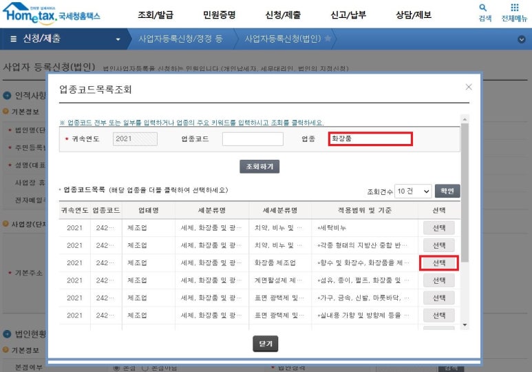 이로운생활 주식회사 이미지