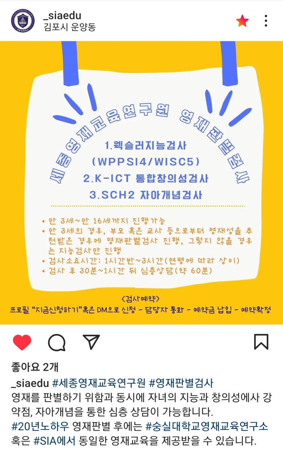 세종영재교육연구원 이미지