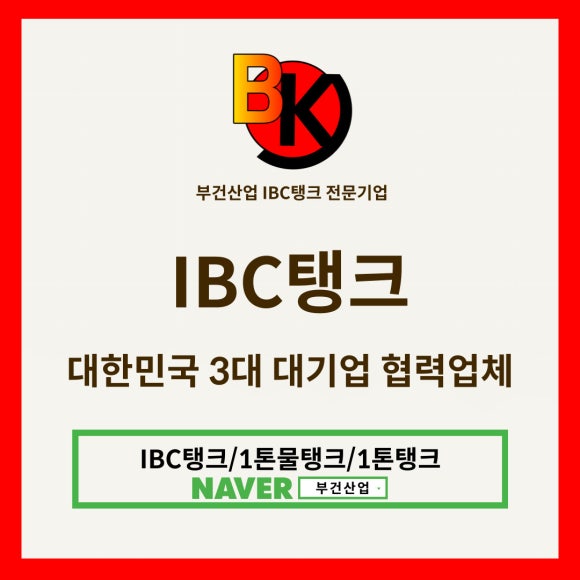 부건산업 이미지