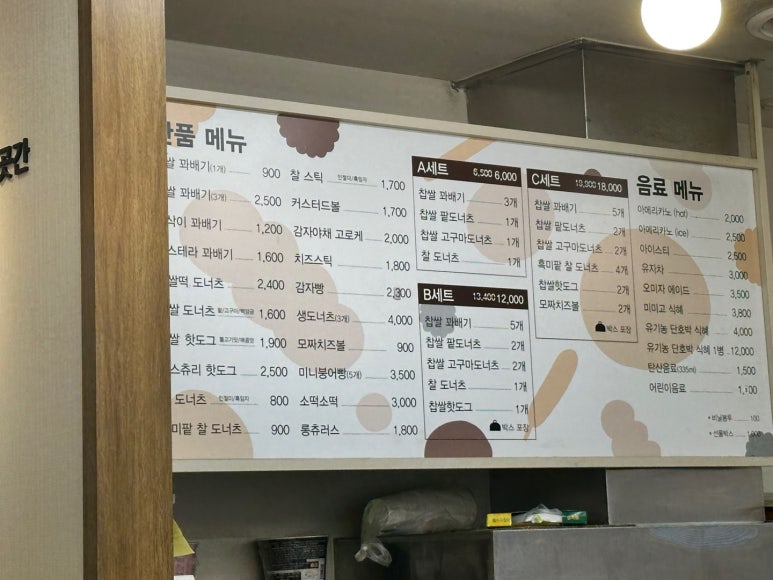 찹쌀꽈배기타코야끼 이미지