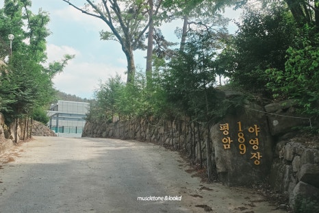 평암189 야영장 이미지