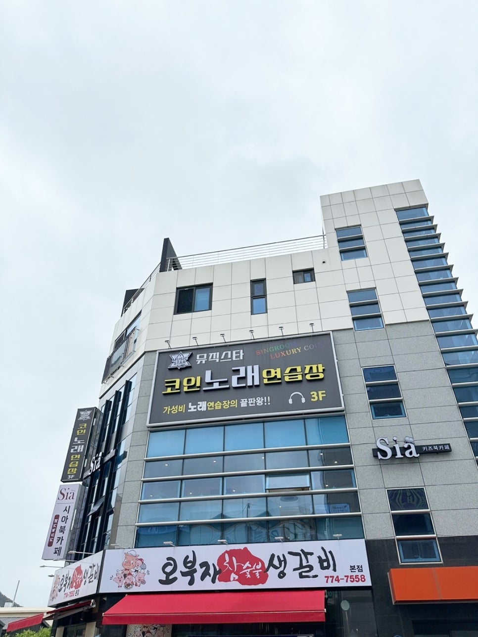 파리바게뜨 경주용황점 이미지