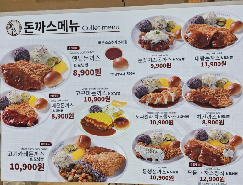 금화왕돈까스 부평지하상가점 이미지