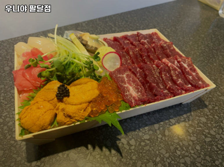우니야 팔달점 이미지