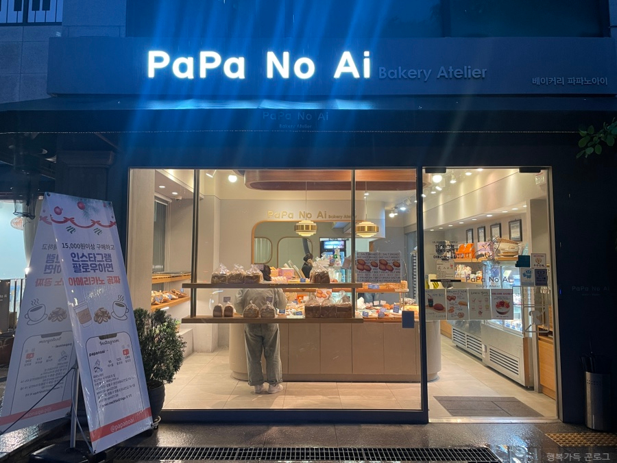파파노아이 이미지