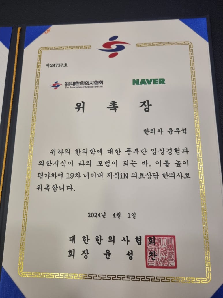 경희장수한의원 이미지