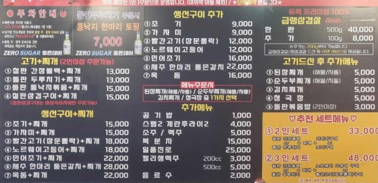 정을담은식탁 이미지