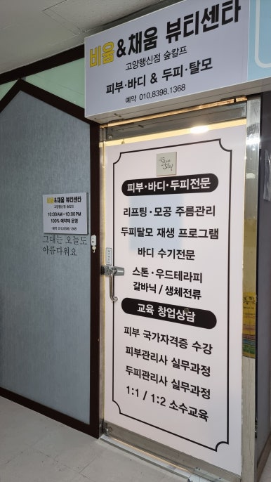 채움뷰티센타 이미지
