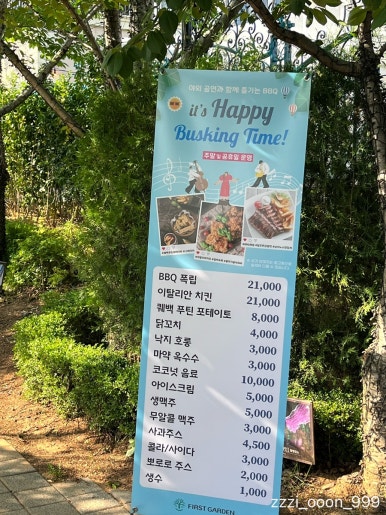 가을놀이터라이브 이미지