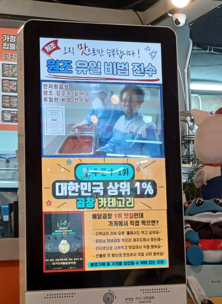 안지랑곱창막창직영 이미지