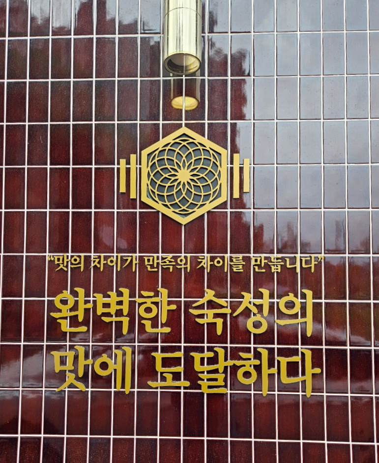 금각도 봉담점 이미지