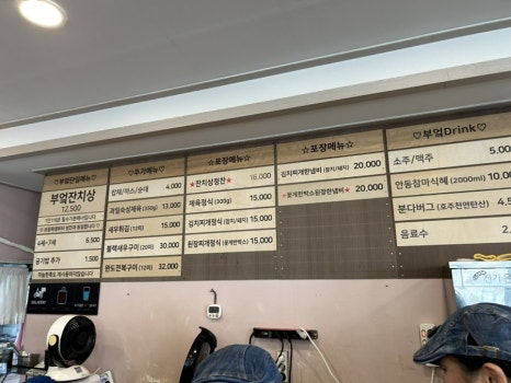 통큰도매횟집 이미지