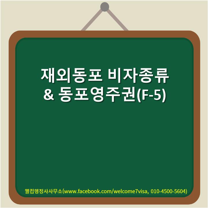 웰컴행정사사무소 이미지