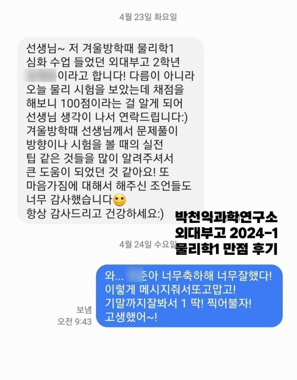 박천익과학연구소 이미지