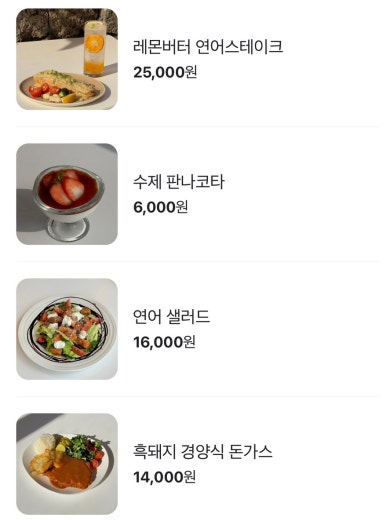 제주딱새우앤연어 이미지