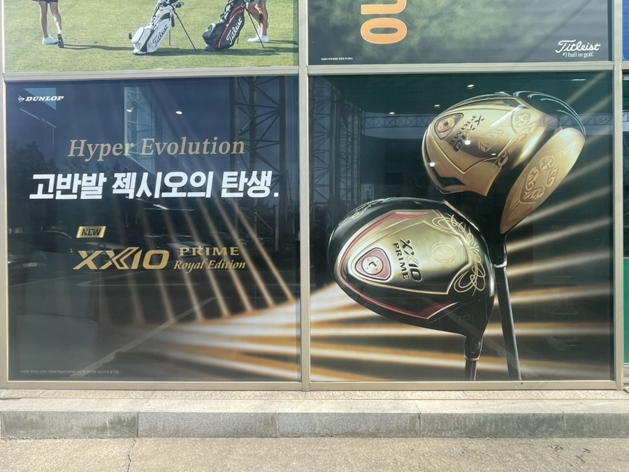 퍼스트골프앤피팅 이미지