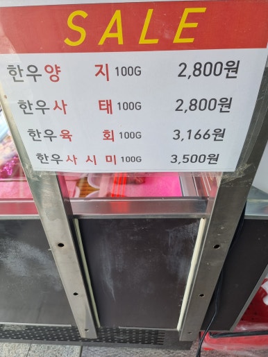 홍.광천 한우직판장 이미지