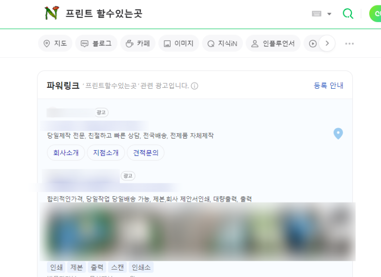 대한복사인쇄 이미지