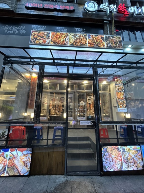 평해뒷고기 이미지