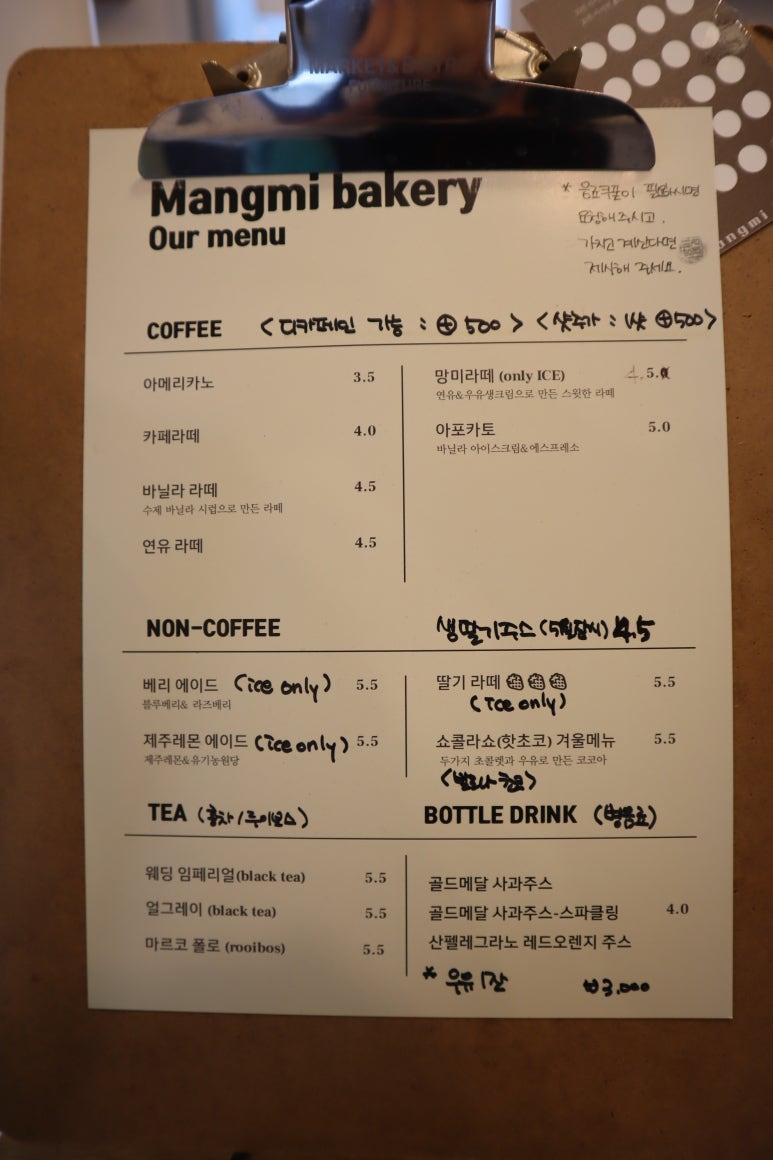 망미제과 이미지
