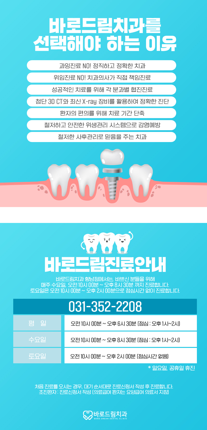 바로드림치과의원 이미지
