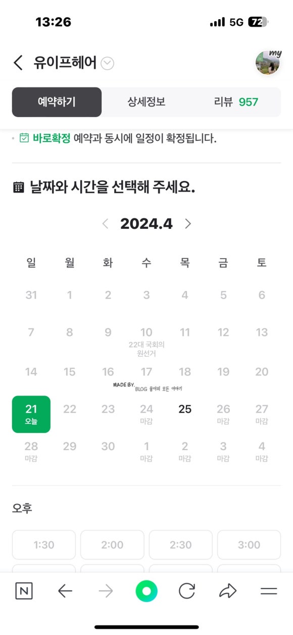 이프로또 이미지
