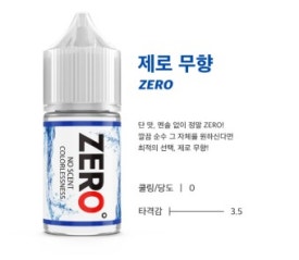 제로베이프 이미지