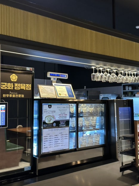 무궁화정육점 이미지