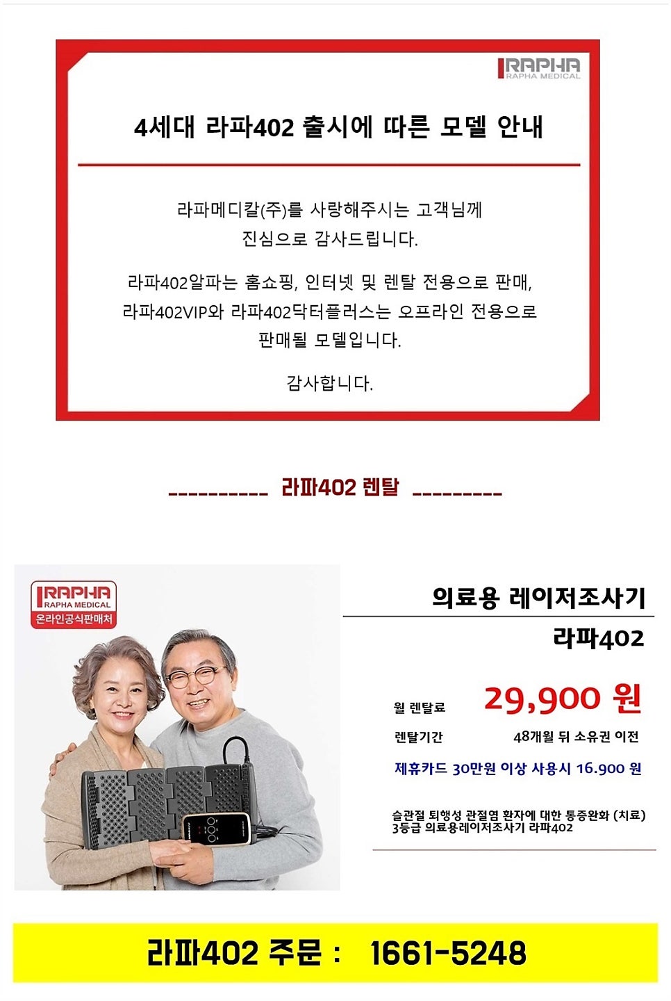 주식회사 라파야 이미지
