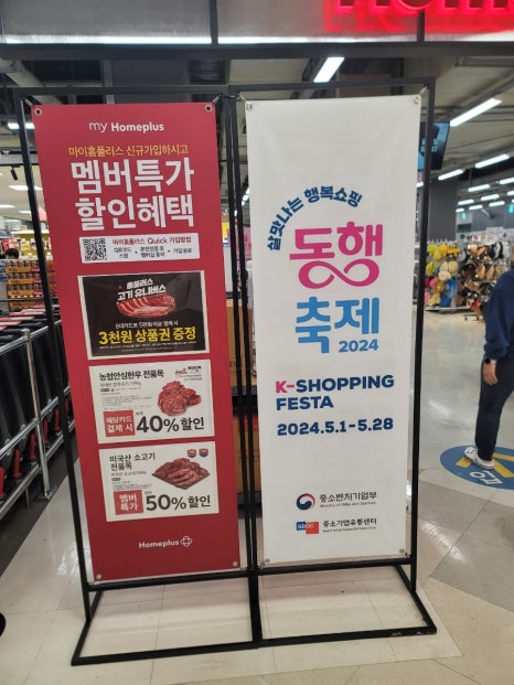 홈플러스(주) 부천소사점 이미지