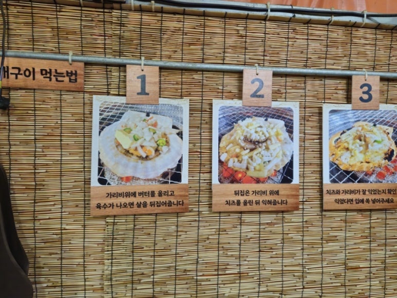 숙이네조개구이 이미지