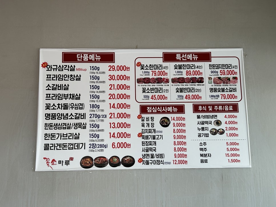 꽃소마루 이미지